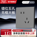 德力西（DELIXI）开关插座面板827灰五孔多孔插座套餐86型墙面插座超薄官方旗舰 斜五孔插座