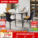 全友家居 岩板餐桌椅组合现代简约方圆桌伸缩功能可折叠吃饭桌家用