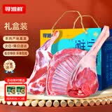 寻滩鲜宁夏盐碱地滩羊肉羊排羊腿10斤生鲜原切羔羊中秋礼盒源头直发