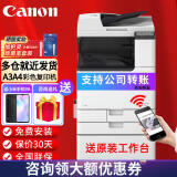 佳能（Canon） c3222L/3226/c3322L/c3326彩色激光大型商用打印机a3a4复印机办公c3130L复合机 C3222L含输稿器+原装机柜 默认配送3322L