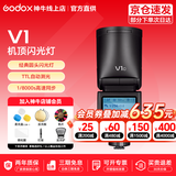 神牛 闪光灯 v1 闪光灯 摄影热靴灯 高速同步 便携微单反 机顶灯 摄影外置闪光灯影棚灯 神牛V1标配 佳能版