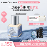 卡姿兰（Carslan）[牛仔限定]黑磁粉底液轻润版P02 30g 遮瑕水润持妆混干七夕礼物女