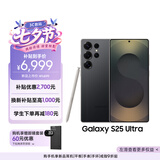 三星Samsung Galaxy S25 Ultra 超拟人AI助理 2亿像素 AI拍照 骁龙8至尊版游戏手机 12GB+256GB 钛影黑