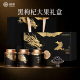 创帝黑枸杞礼盒青海特产野生大果高端送长辈父母礼品礼盒领导客户270g