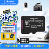 金士顿（Kingston）TF卡 行车记录仪内存卡高速摄像头监控手机存储卡micro sd SDCS3/1TB【V30丨读速150M/s】