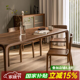及木良作 全实木餐桌椅组合黑胡桃木桌子北欧日式轻奢长方形加厚 黑胡桃木 2.0米