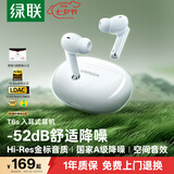 绿联蓝牙耳机T6s入耳式 -52dB降噪耳机金标认证空间音效 运动游戏通勤无线耳机适用于苹果华为七夕礼物