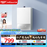 万和【小宇宙E2 PRO】13升液化气节能省气速热4A一级恒温静音防冻耐用上门安装  13E2 PRO液化气热水器