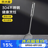 炊大皇硅胶锅铲子不粘锅专用炒菜锅铲304不锈钢杆耐高温煎锅铲