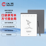 汉王（Hanvon）M6录写本手写电纸本6英寸墨水屏电纸书智能阅读器电子笔记本办公平板  深空灰