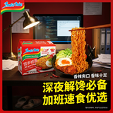 营多捞面印尼方便面传统捞面速食干拌面即食五连包香辣味速食夜宵80克*5包
