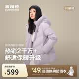 波司登冬羽绒服女士时尚商务宽松休闲加厚90绒连帽百搭舒适外套