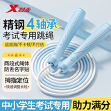 特步（XTEP）跳绳小学生专用考试6-12岁不打结中考竞速比赛幼儿园初中生专用
