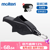 摩腾（molten）裁判口哨海豚口哨黑色WDFPBK户外哨足球篮球排球比赛口哨