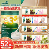 英氏（Engnice）米粉婴儿高铁3三段英式加钙加锌宝宝米糊营养辅食尝鲜试用装9个月 3阶番茄牛肉南瓜加锌米粉 258g*1罐