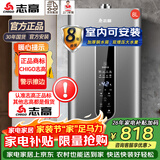 志高（CHIGO）平衡式燃气热水器 【包安装】家用燃气室内安装专用即烧即热变频恒温 低水压启动可选增压款 8L 【增大水压】浴室安装+双增压解决低水压 液化气(20Y)
