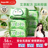 德佑艾草湿厕纸家庭装80抽*6包 湿厕用纸洁厕如厕私护湿巾 植物抗菌