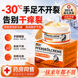 BIPI德国马油防裂膏手足裂干裂脚后跟开裂愈合皮肤干燥皲裂护手霜冬季