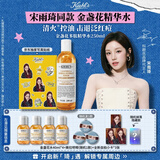 科颜氏（Kiehl's）【宋雨琦同款】金盏花爽肤水250ml祛痘控油舒缓护肤品
