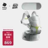 babycare腰凳全阶婴儿背带三合一减压透气抱娃神器+延长带时光银