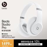 beats Studio Pro 无线头戴式耳机【七夕礼物】蓝牙主动降噪时尚耳机 适用苹果安卓耳机 白色