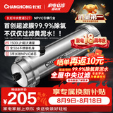 长虹（CHANGHONG）全屋净水器TOP1 管道中央家用 除氯黄泥水克星 前置过滤器农村井水自来水商用入户水塔 厨下净水机