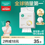 全棉时代悬挂棉柔巾婴儿超柔100%纯棉乳霜洗脸巾干湿两用洁面巾240抽*1提