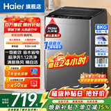 Haier新品海尔6/7/8公斤波轮洗衣机全自动家用小型出租房宿舍节能省电量衣进水桶自洁洗脱一体 以旧换新 8公斤大神童一级能效M608 纳米微泡净+桶自洁 波轮