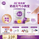 a2奶粉 紫白金澳版婴幼儿配方奶粉1段6罐箱装新西兰草饲+批批严检