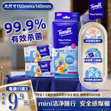 得宝（TEMPO）戴珍珠耳环的少女艺术联名 樱花湿巾 8片*6包 杀菌率99.9% 便携款