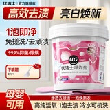 优洁士 爆炸盐洗衣去污渍强婴儿彩漂粉漂白剂白色衣服免搓洗去黄增白剂 红石榴香：活氧爆炸盐1200g