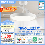 雷士（NVC）LED照明风扇灯吊扇餐厅卧室一体1级能效全光谱42寸48瓦极简风