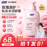 妇炎洁私处护理洗护液女性千叶玫瑰纯露私部清洁抑菌祛味私密护理液380g