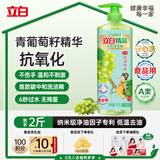 立白精品青提茉莉洗洁精1kg 高效去油除味洗涤剂宝宝餐具果蔬食品适用