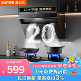苏泊尔（SUPOR）家用抽吸排油烟机20m³侧吸式宽域拢烟350mm纤薄机身挥手智控防污防碰头 DJ13Pro