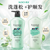 花王（KAO）洗发水护发素套装700ml*2   速干蓬松定型柔顺改善扁塌洗头水