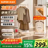 苏泊尔【衣帽架式】烘干机家用烘衣服便携式可折叠衣柜免安装婴儿衣物除湿神器小型内衣裤消毒机ELD-533A