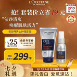 欧舒丹男士面部护理(保湿乳50ml+洁面150ml)清爽清爽送男友生日礼物