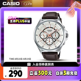 卡西欧（CASIO）手表男士三眼商务休闲学生石英日韩表七夕礼物MTP-E303L-7AVD
