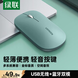绿联无线蓝牙双模鼠标 适用苹果Mac华为Matebook荣耀笔记本电脑iPad平板鼠标 台式机轻音办公便携鼠标