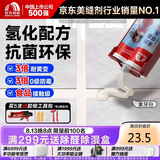 雨虹防水防霉耐黄变美缝剂十大品牌瓷地砖美缝胶防水勾缝填缝剂 象牙白