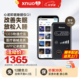 心诺睡眠仪失眠治疗仪智能助眠仪催眠仪促进改善睡眠缓解失眠仪器 G1睡眠仪【CES疗法+APP记录数据】