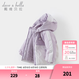 戴维贝拉（DAVE＆BELLA）童装防水保暖宝宝棉袄男童儿童棉服女童外套冬季棉衣冬装夹棉衣服 迷雾紫DB4237680-A 120 cm（建议身高110-120cm）