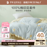 罗莱家纺 100%纯棉床上四件套 全棉床笠被套床上用品 蓝220*250cm