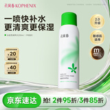孔凤春马齿苋调养水补水喷雾保湿水爽肤水湿敷舒缓维稳化妆水男女学生