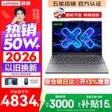 联想小新Pro14/小新14 2026年补贴15% 高性能超轻薄笔记本电脑GT 学生游戏设计办公本 标压酷睿 酷睿i5-13420H 16G 512G丨小新14c 国家补贴 14英寸 IPS高清全面屏