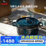 珐宝（staub）法国进口珐琅锅铸铁锅海蓝22cm双耳煲汤锅烹饪锅具 40501-134 