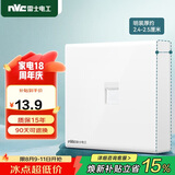 NVC雷士电工明装开关插座 一位六类电脑插座 86型墙壁开关面板 N02白色