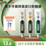 两面针（LMZ）健齿护龈牙膏 温和抗敏 缓解牙龈问题 3支装330g 家庭装 怀旧复古
