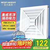 绿岛风（Nedfon）BPT10-23-H30集成吊顶排气扇卫生间龙骨铝扣300x300换气扇厨房